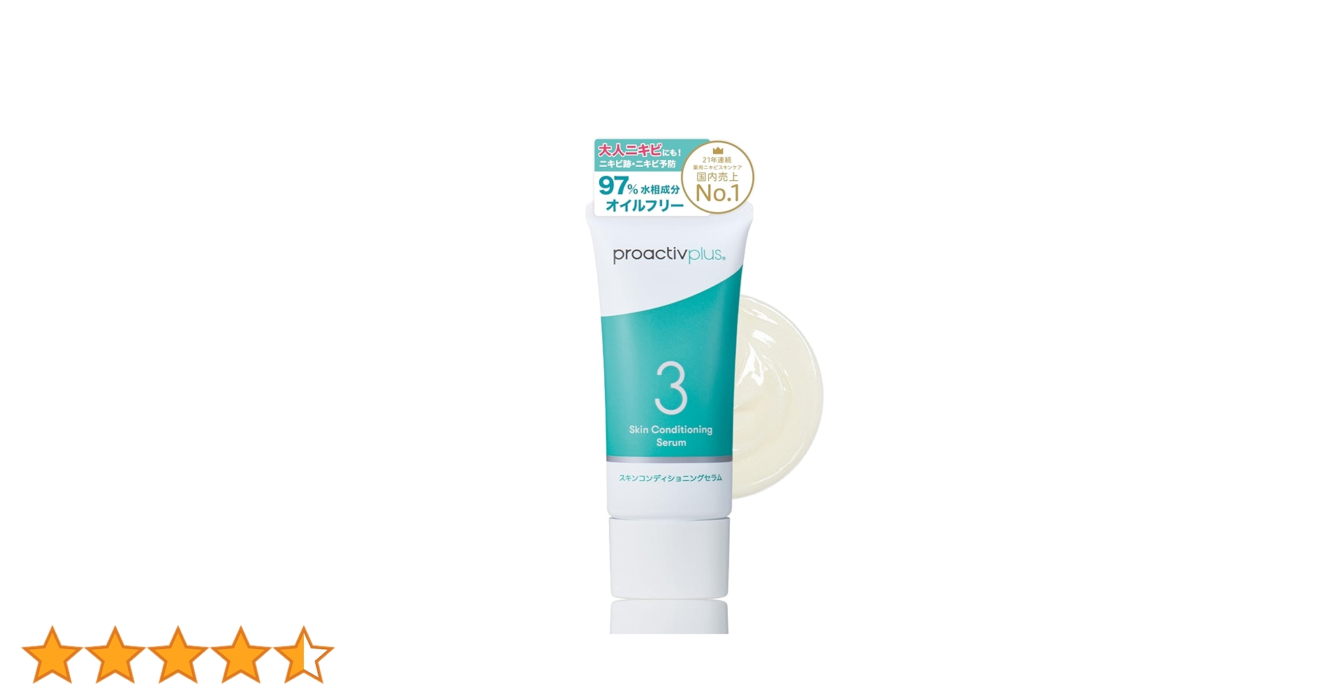 Amazon.co.jp: 【ニキビを予防してうるおいキープ】NEW プロアクティブ